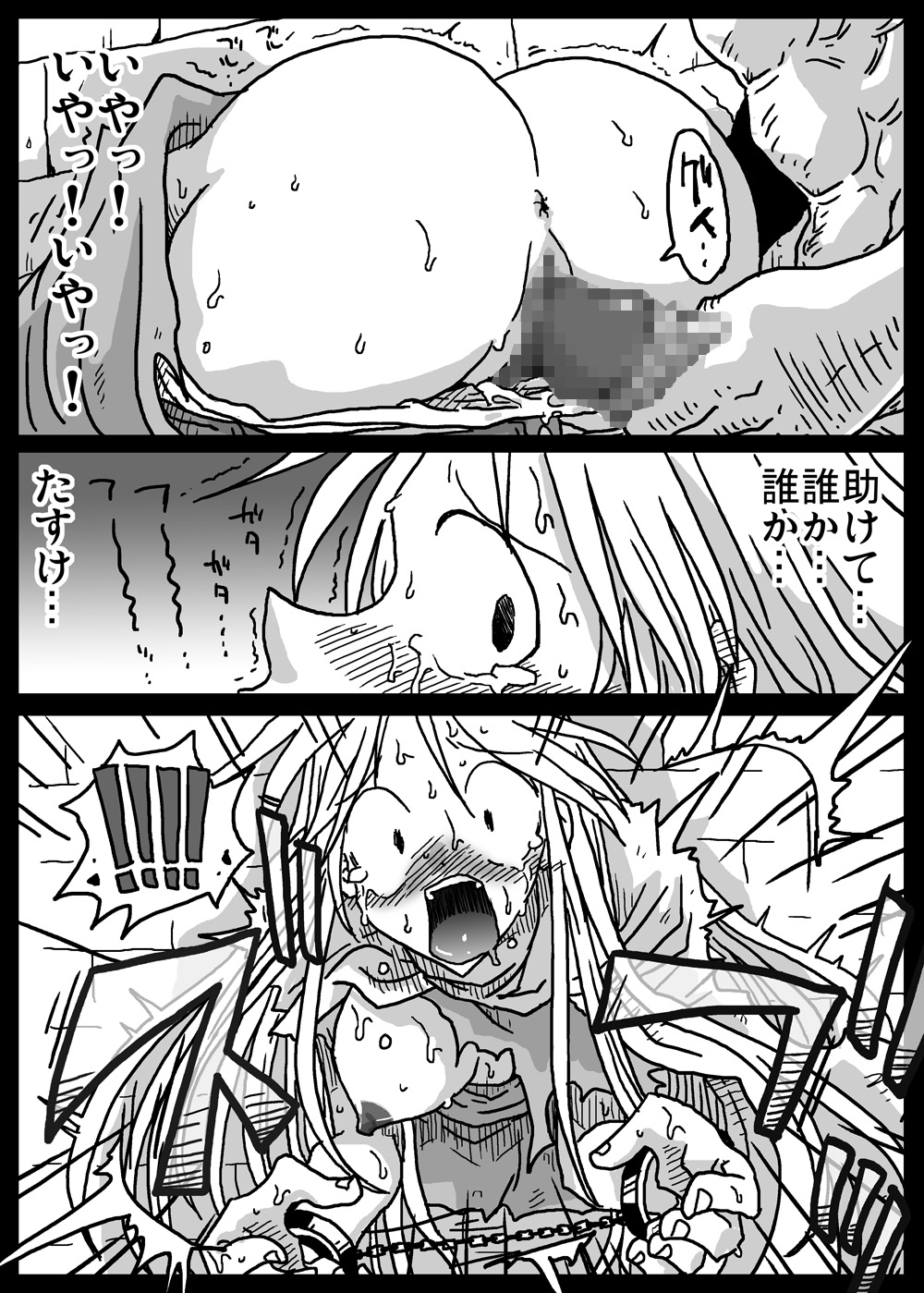 [天原帝国 (天原)] 壁尻娼館 (ファイナルファンタジータクティクス)