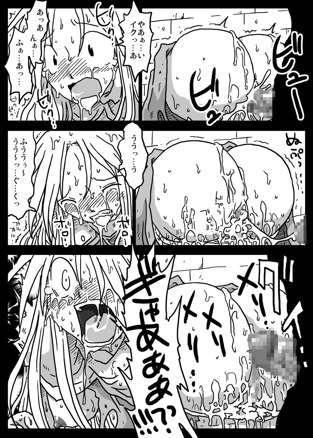 [天原帝国 (天原)] 壁尻娼館 (ファイナルファンタジータクティクス)
