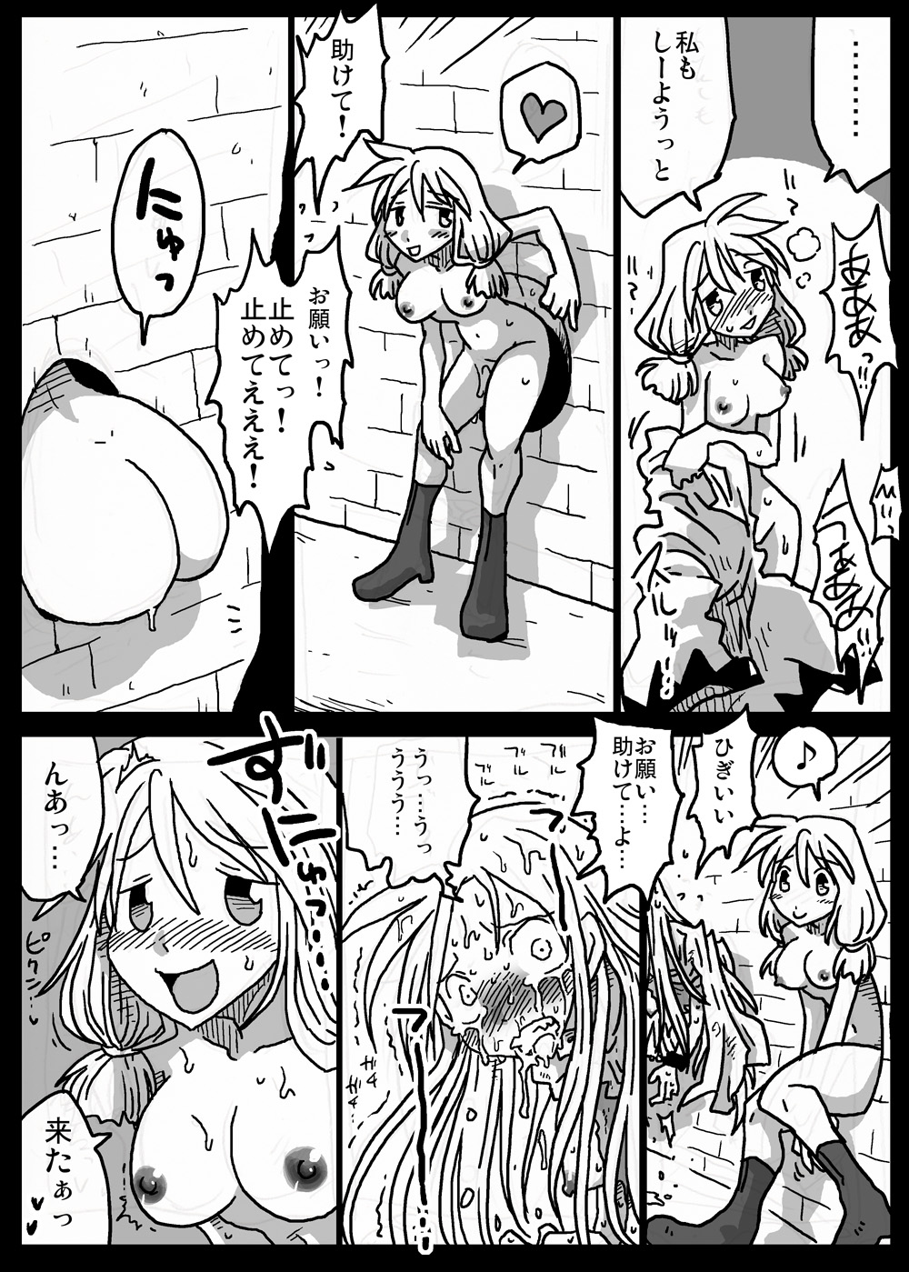 [天原帝国 (天原)] 壁尻娼館 (ファイナルファンタジータクティクス)