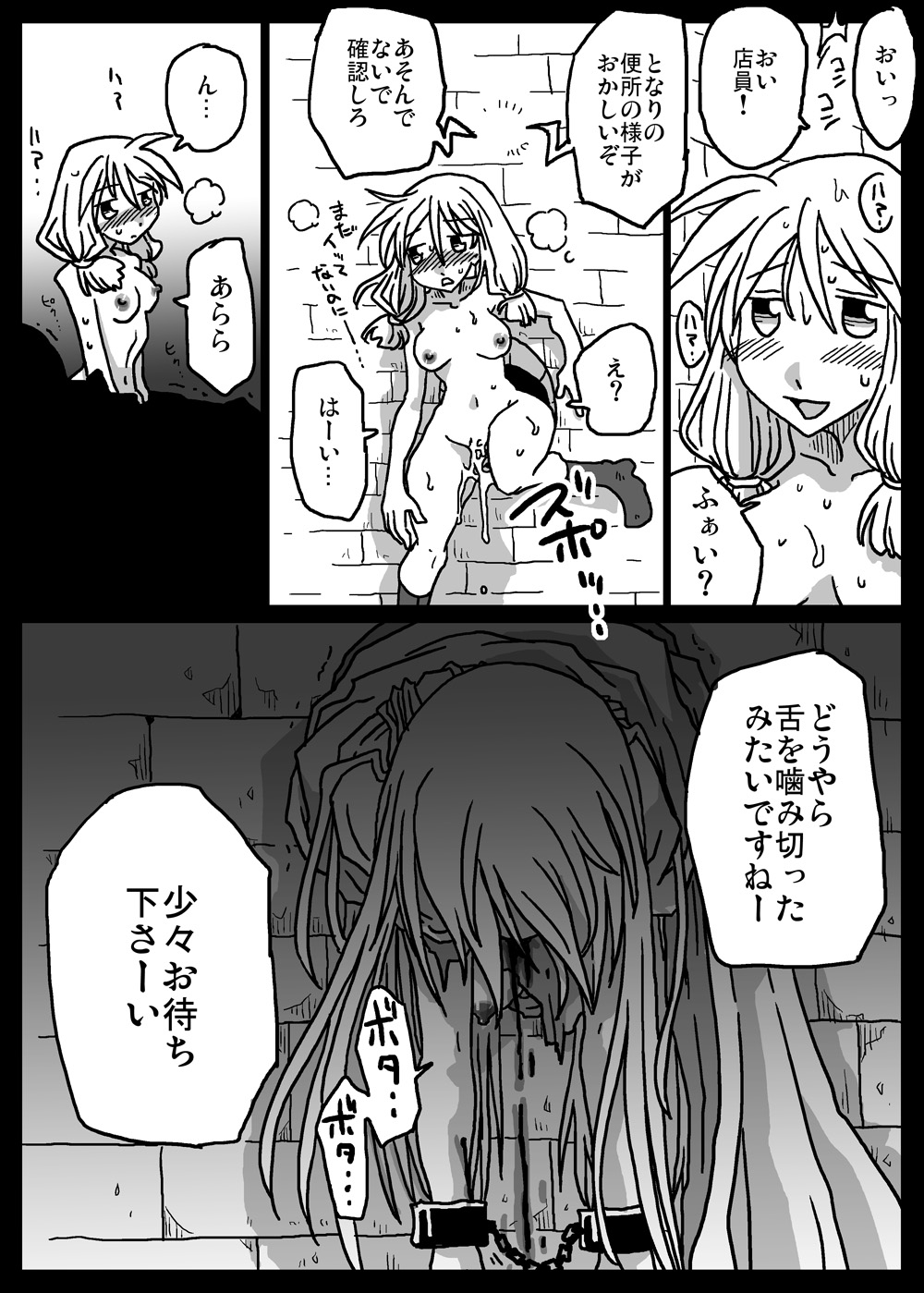 [天原帝国 (天原)] 壁尻娼館 (ファイナルファンタジータクティクス)