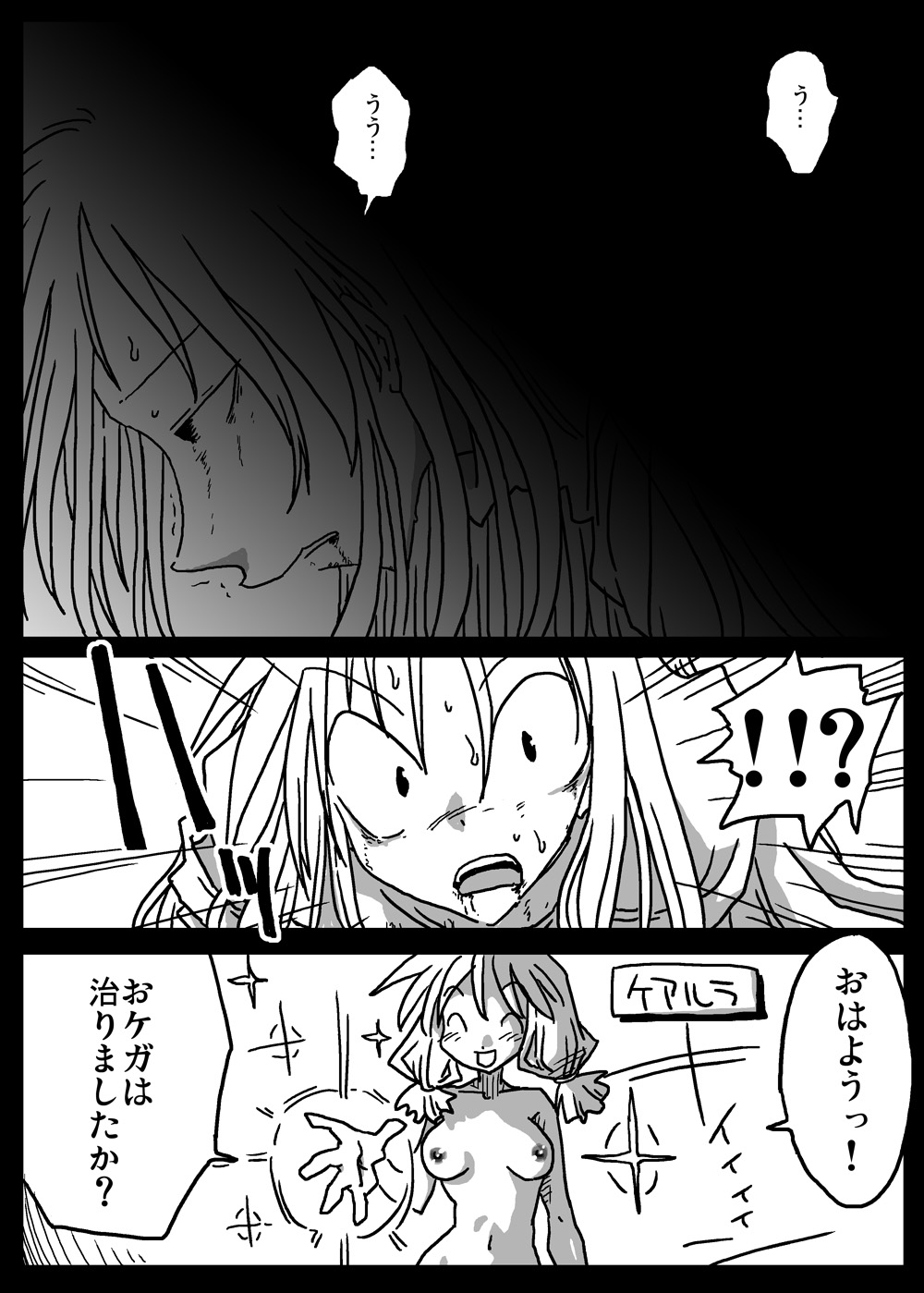 [天原帝国 (天原)] 壁尻娼館 (ファイナルファンタジータクティクス)