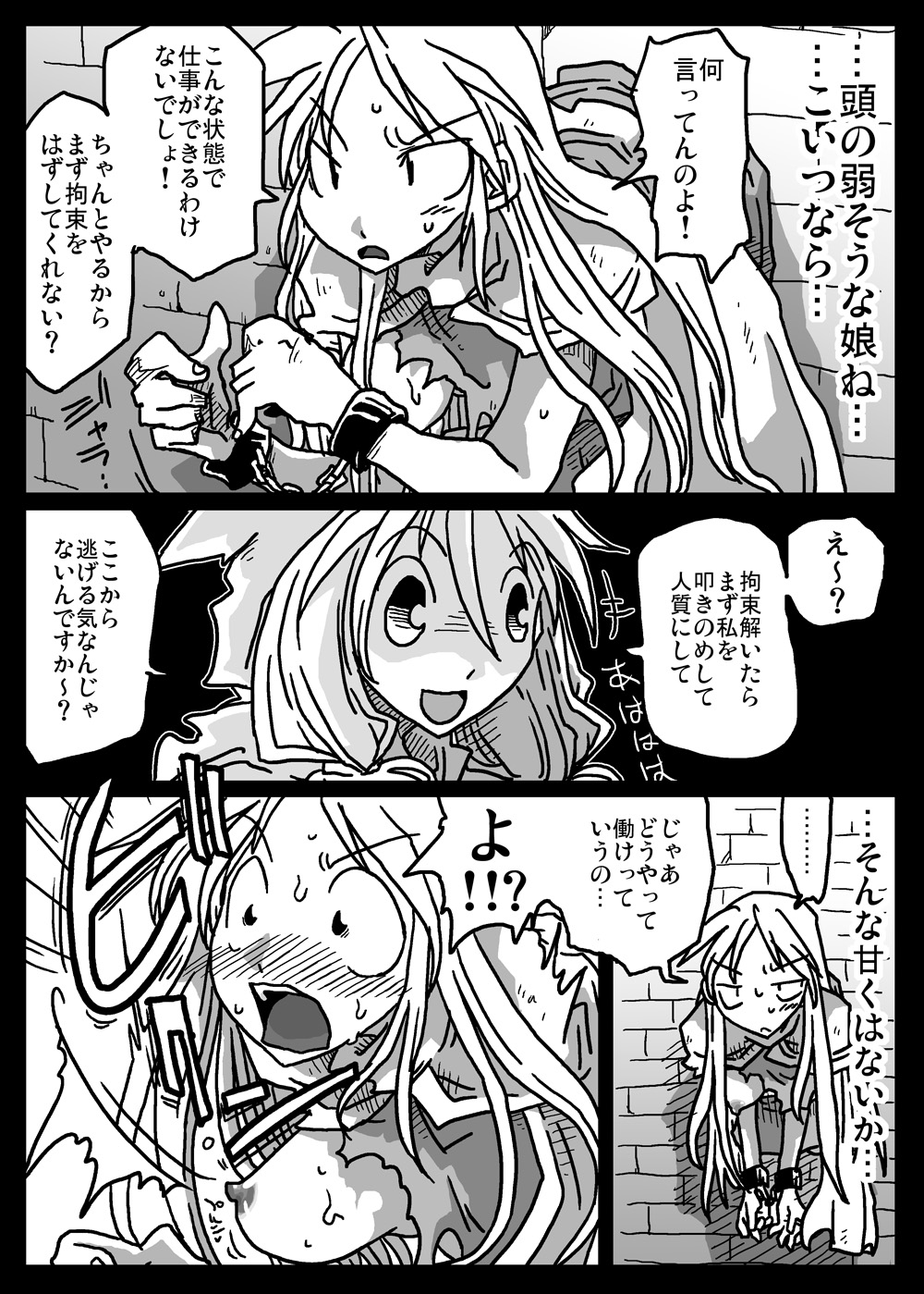 [天原帝国 (天原)] 壁尻娼館 (ファイナルファンタジータクティクス)