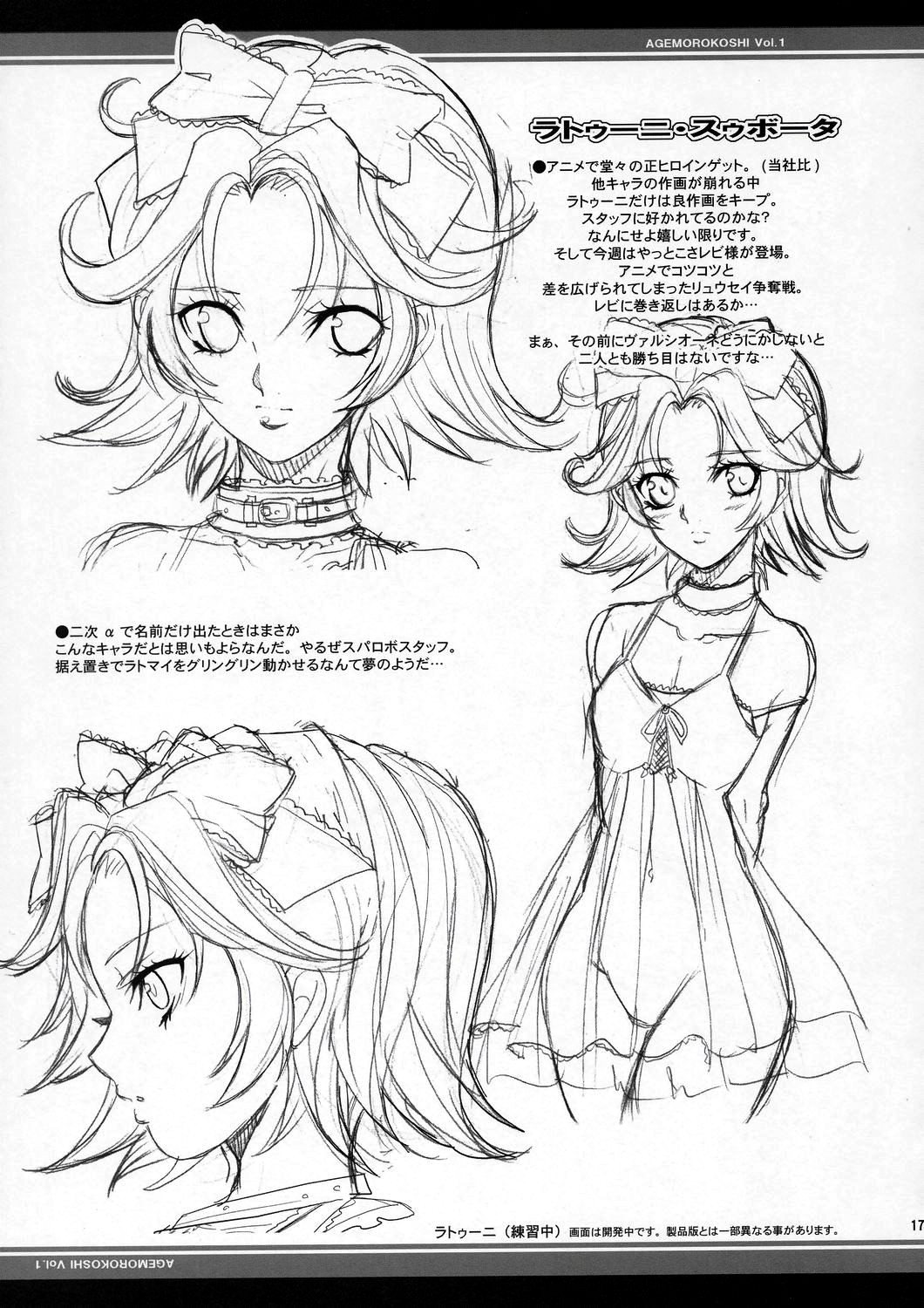 [ようかい玉の輿 (CHIRO)] Pretty Heroines 1 (スーパーロボット大戦) [英訳]