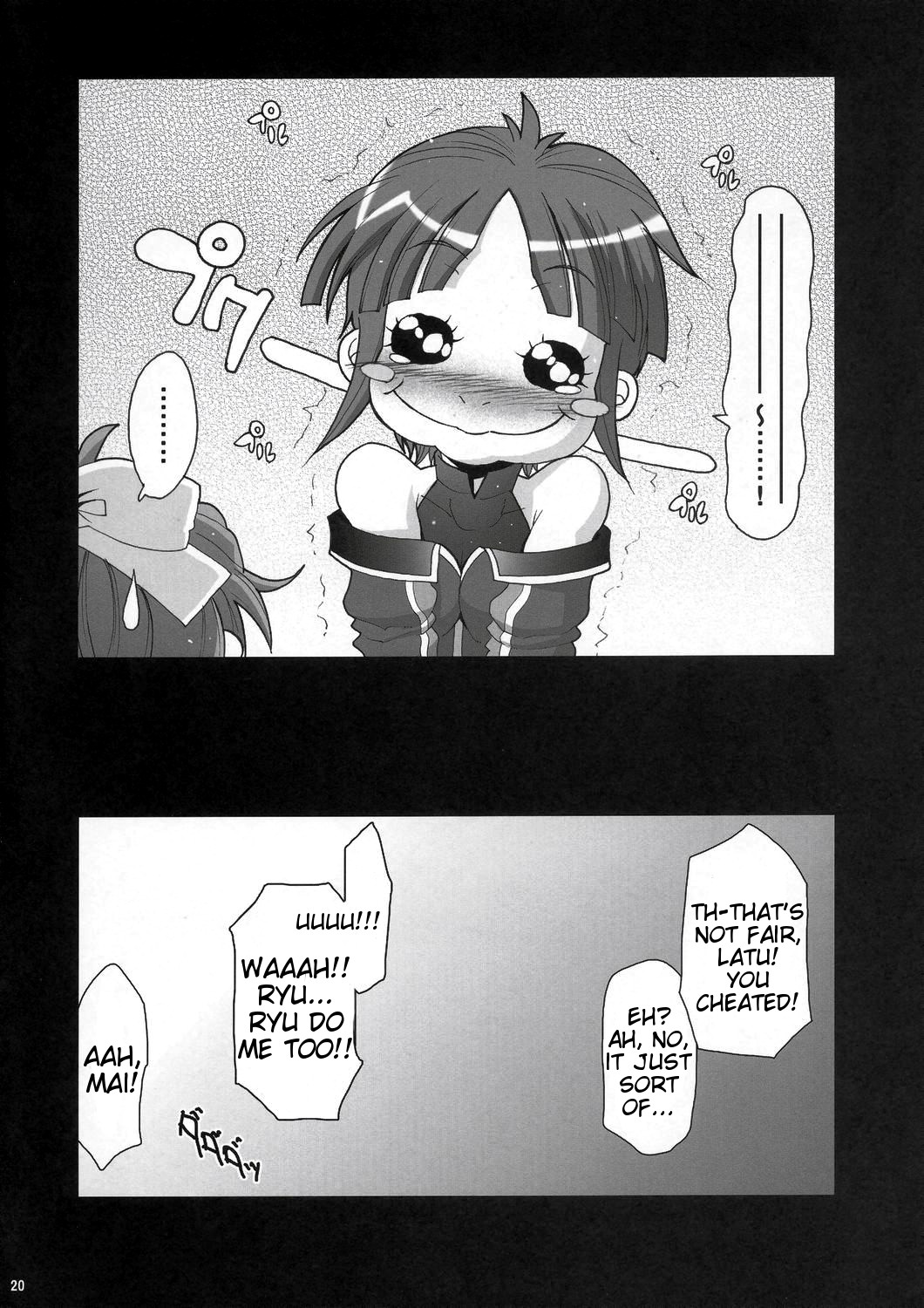 [ようかい玉の輿 (CHIRO)] Pretty Heroines 1 (スーパーロボット大戦) [英訳]