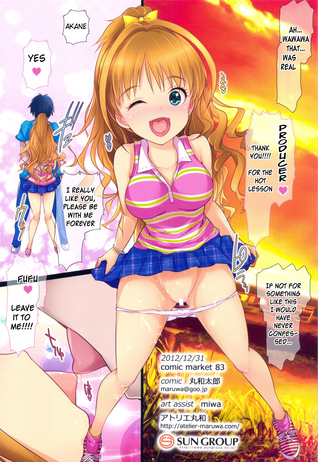 (C83) [アトリエ丸和 (丸和太郎)] でれでれガールズ girl日野茜 (アイドルマスター シンデレラガールズ) [英訳]