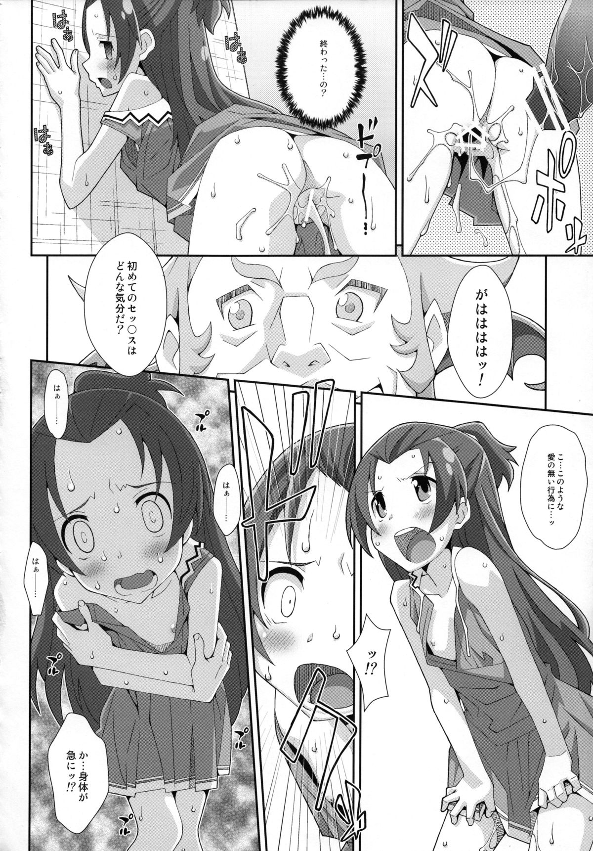 (サンクリ61) [TYPE-57 (ふらんべる)] TYPE-28 (ドキドキ！プリキュア)