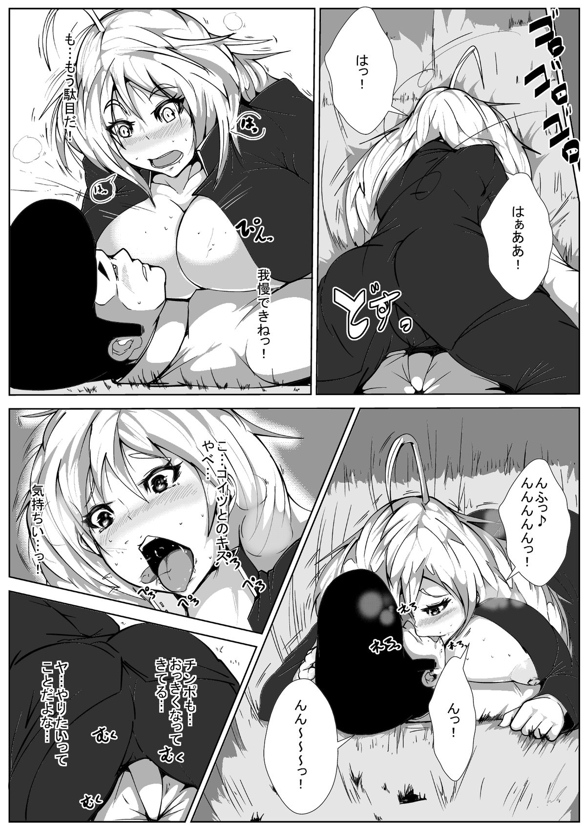 [AKYS本舗] ヤンキーが女になっちまったワケヨ
