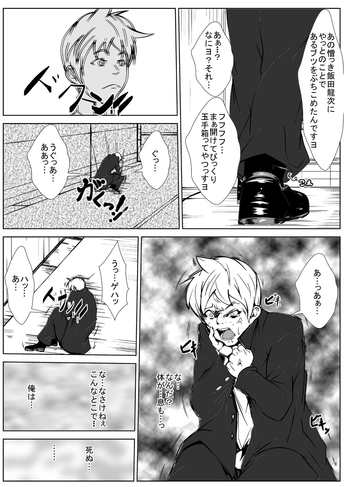 [AKYS本舗] ヤンキーが女になっちまったワケヨ