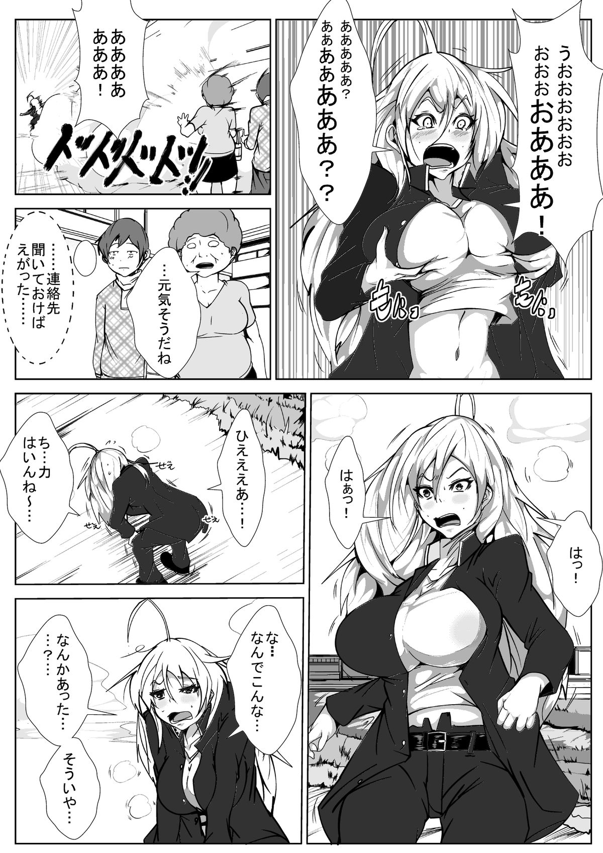 [AKYS本舗] ヤンキーが女になっちまったワケヨ