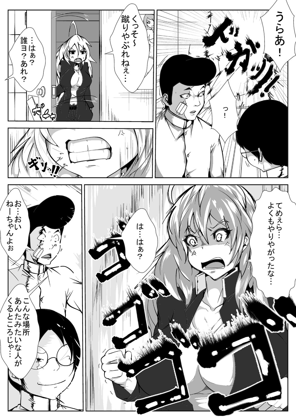 [AKYS本舗] ヤンキーが女になっちまったワケヨ