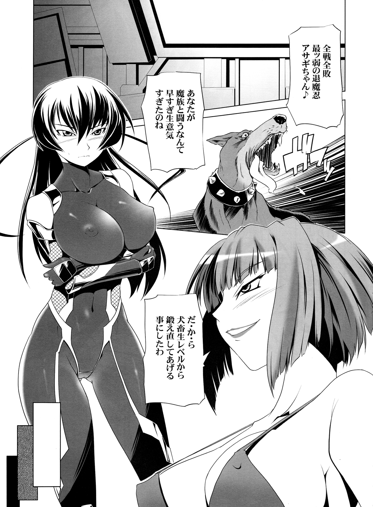 [株式会社虎の穴 (庚, 江戸しげズ, B-RIVER)] 対魔忍アサギ コミックアンソロジー (対魔忍アサギ)