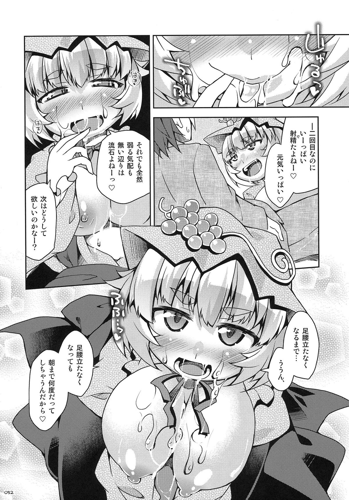 (C83) [おっぱいぶらざーず (くりから, 櫻井エネルギー, 神楽坂なぐ 他)] 東方パイズリ合同誌 幻想郷挟射祭 (東方Project)