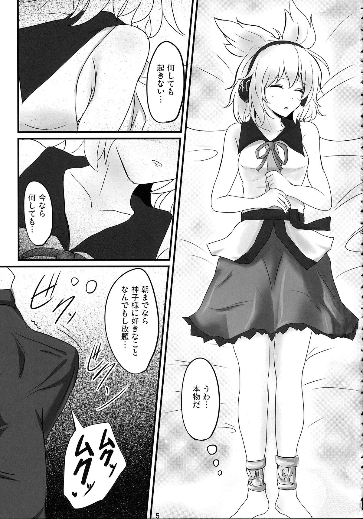 (紅楼夢9) [白銀木犀 (ぽし)] みこづくし (東方Project)