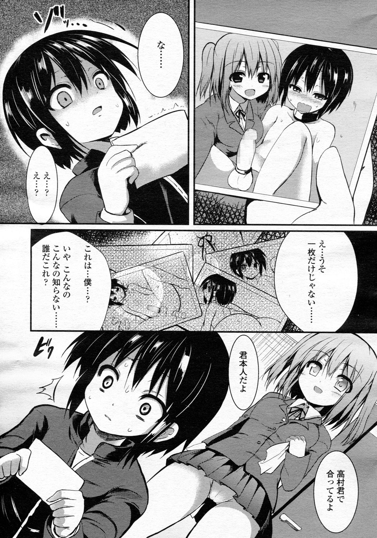 ガールズフォーム Vol.05