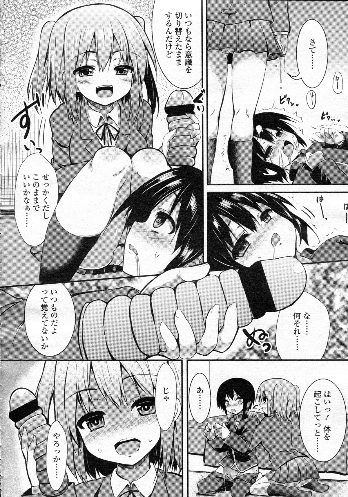 ガールズフォーム Vol.05