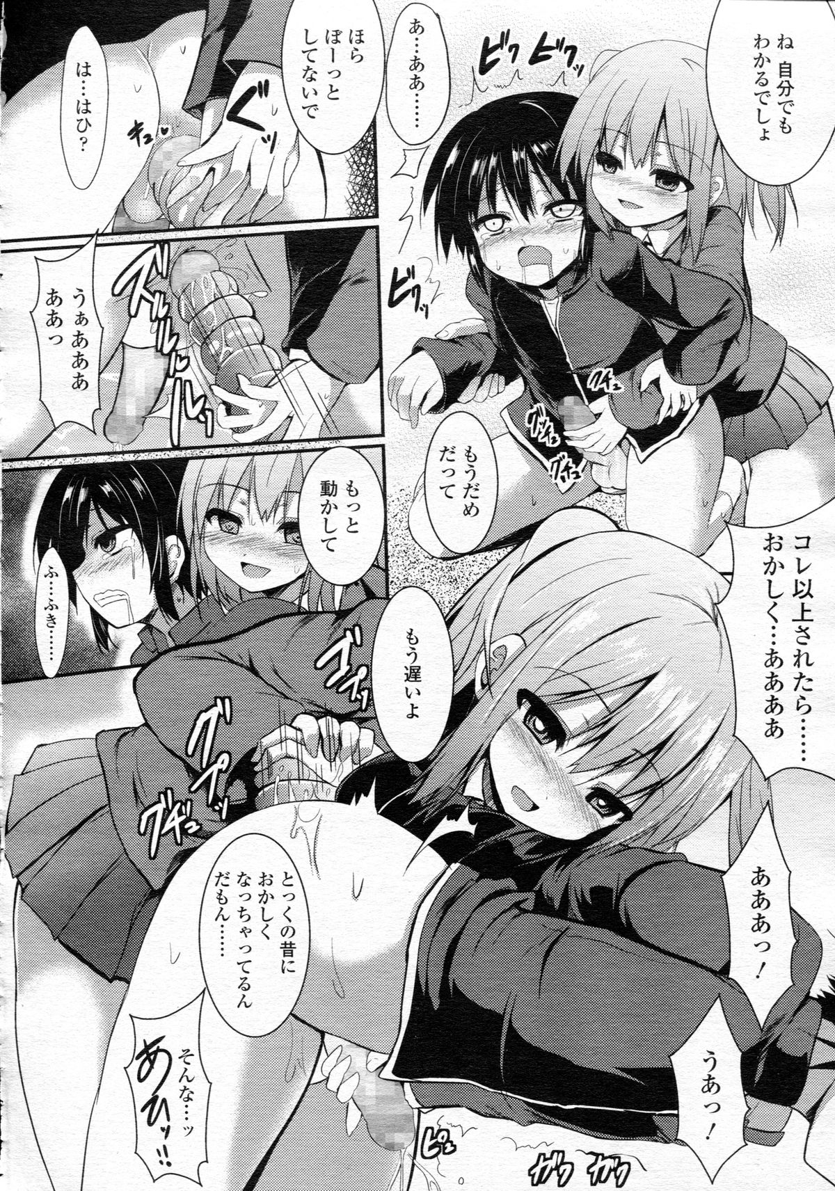 ガールズフォーム Vol.05