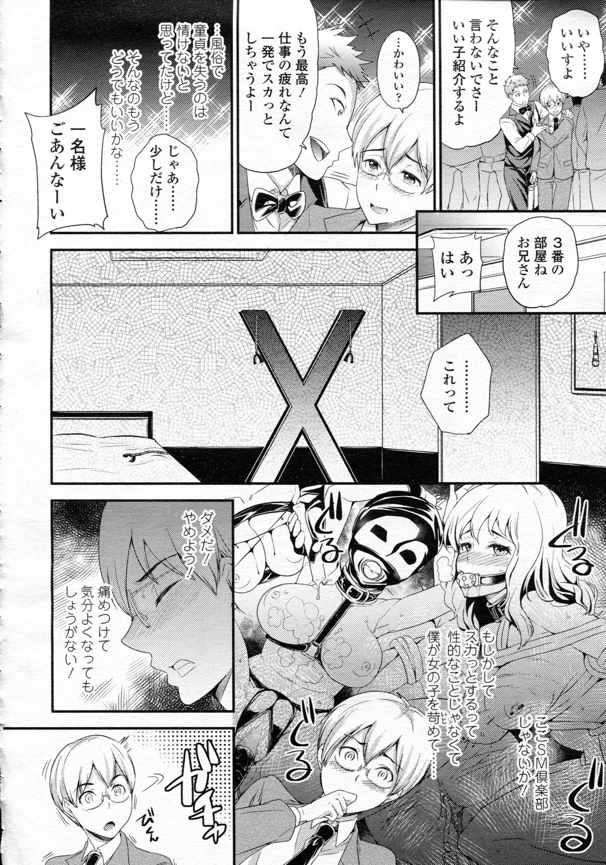 ガールズフォーム Vol.05