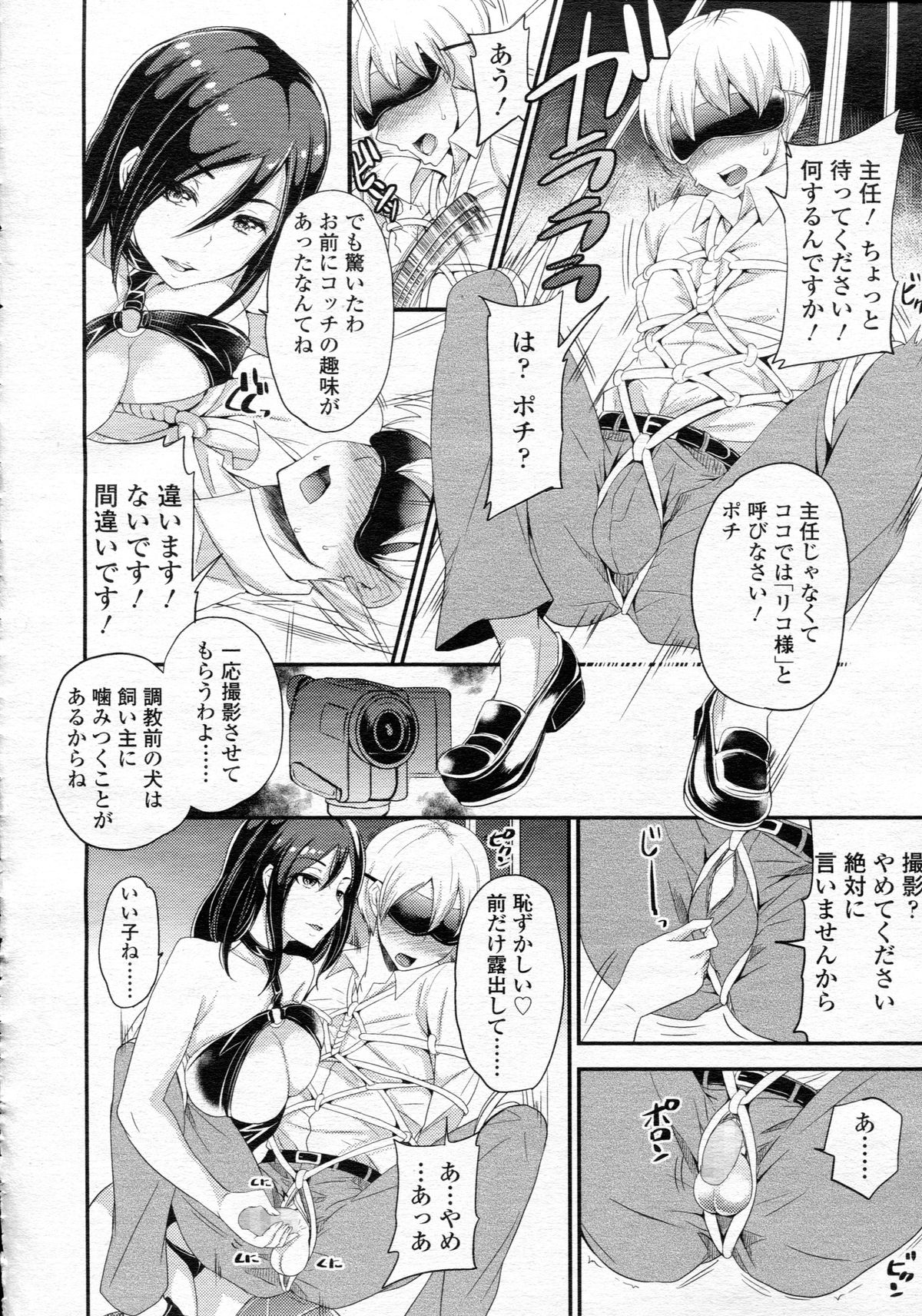 ガールズフォーム Vol.05