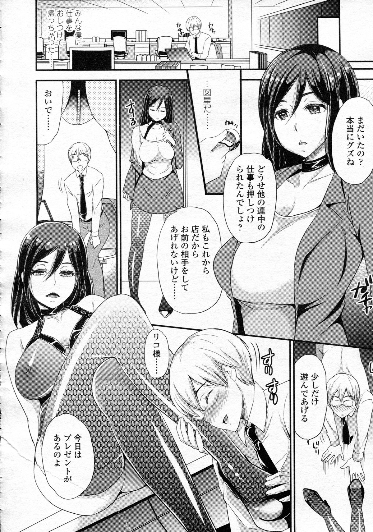 ガールズフォーム Vol.05