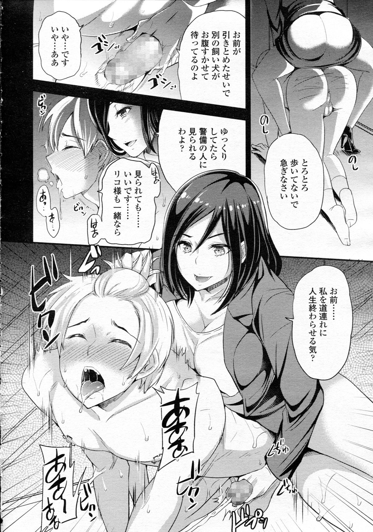 ガールズフォーム Vol.05