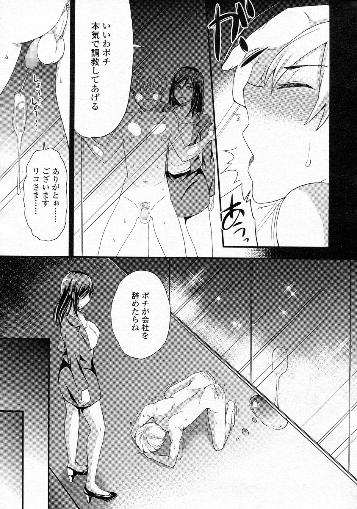 ガールズフォーム Vol.05