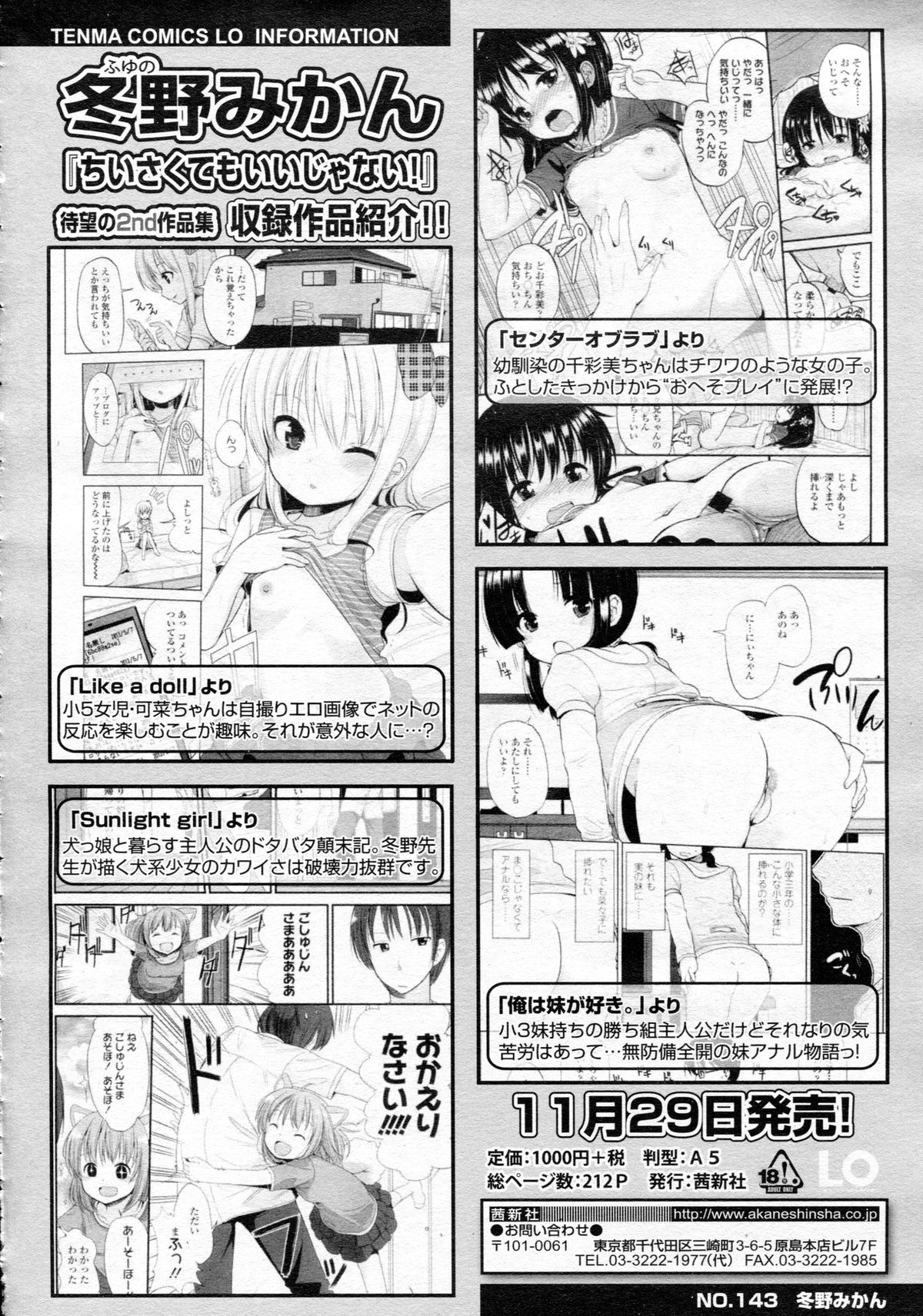 ガールズフォーム Vol.05