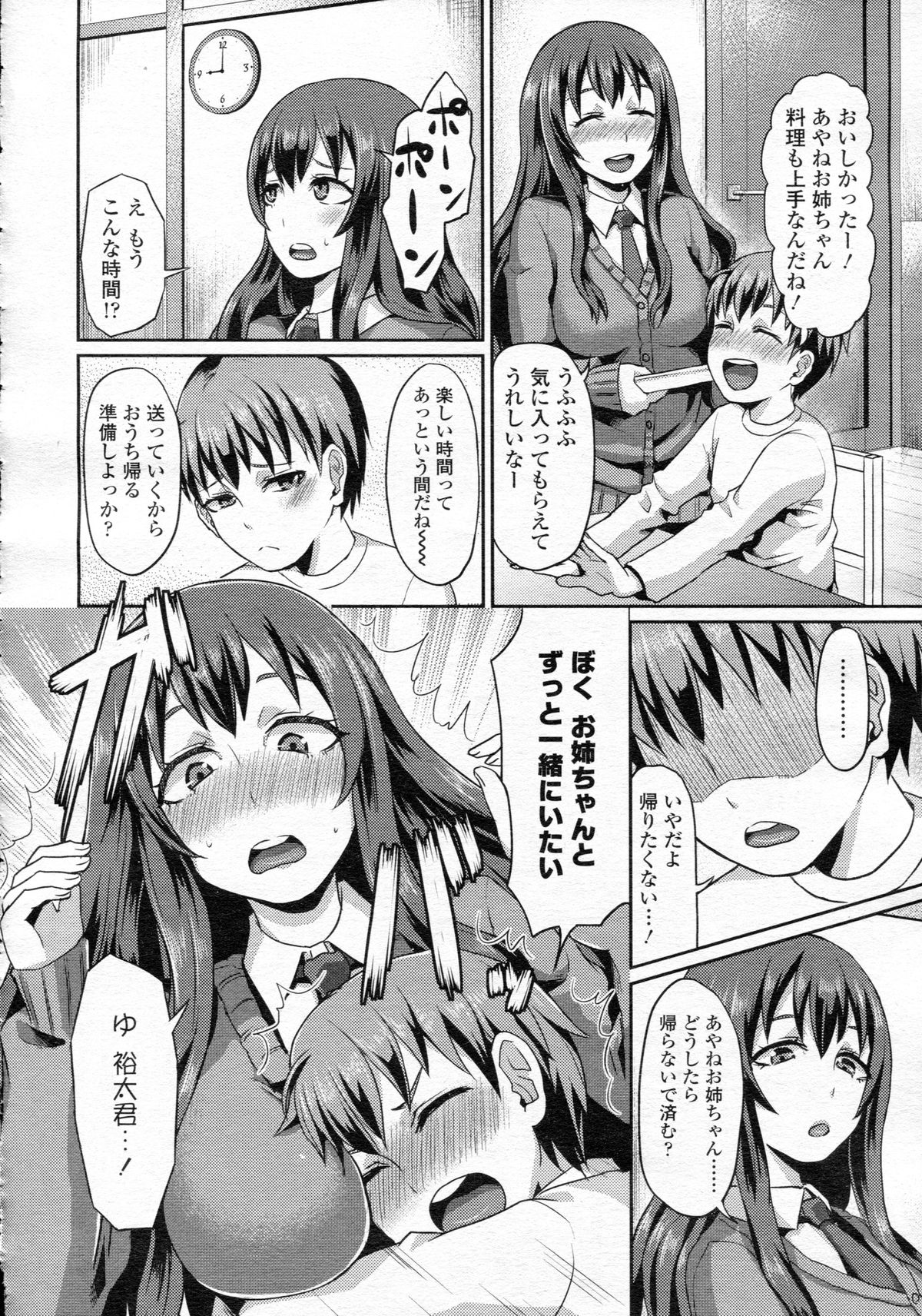 ガールズフォーム Vol.05