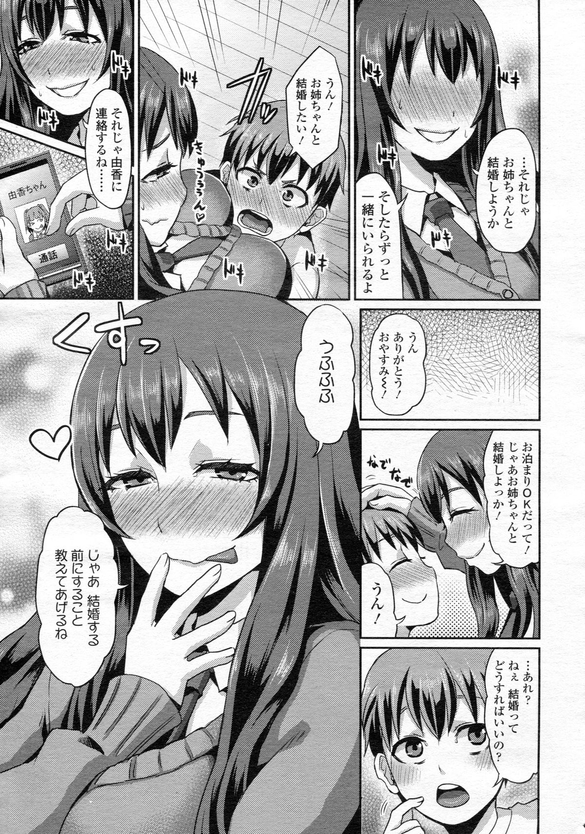 ガールズフォーム Vol.05