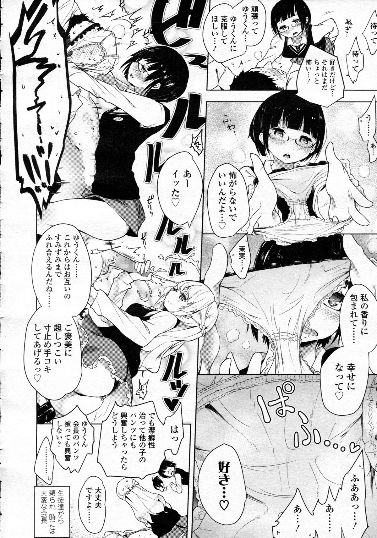 ガールズフォーム Vol.05