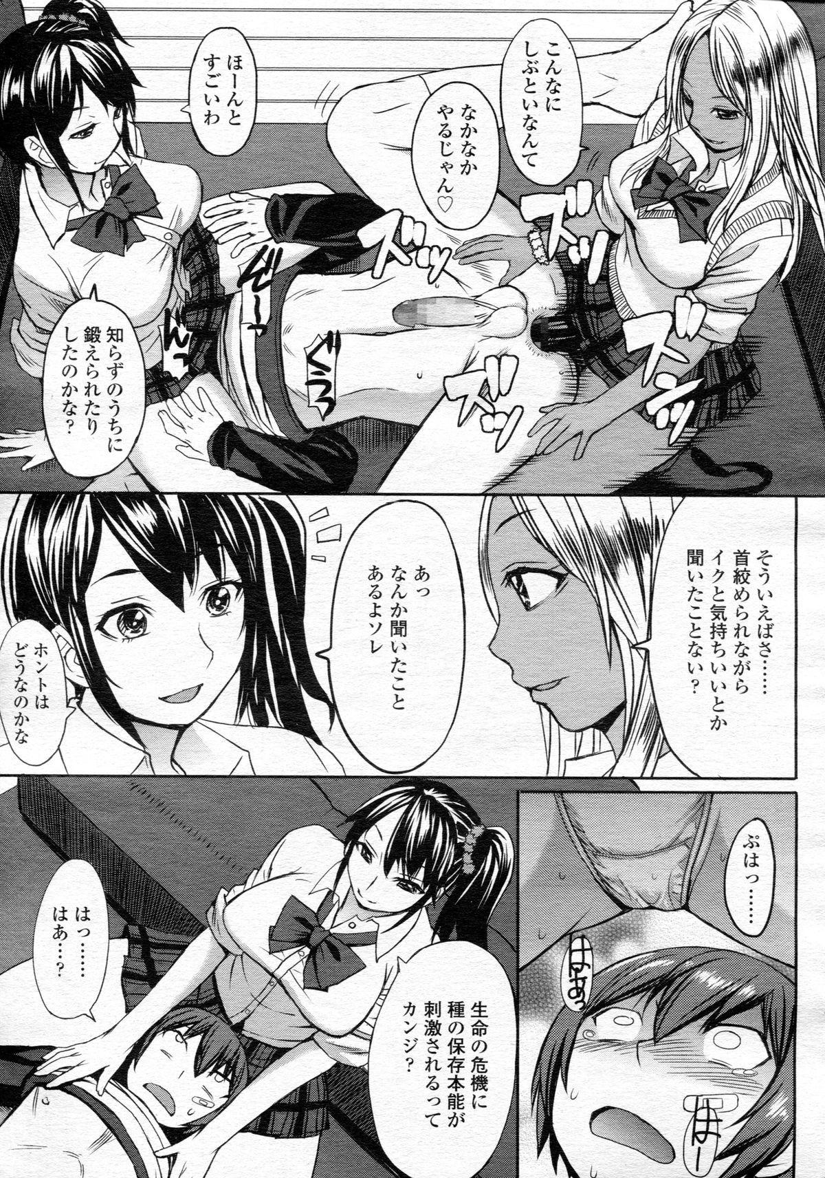 ガールズフォーム Vol.05