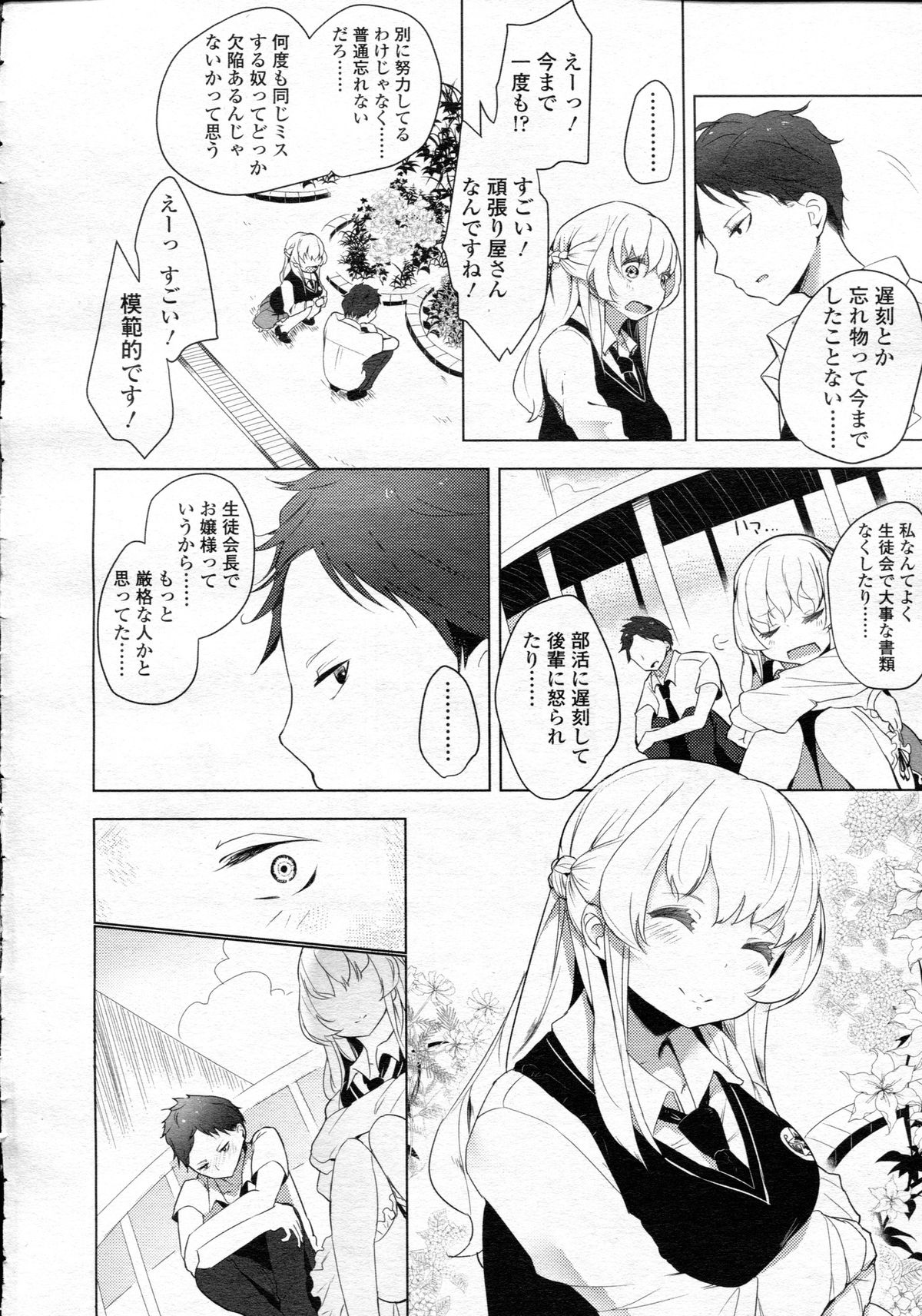 ガールズフォーム Vol.05