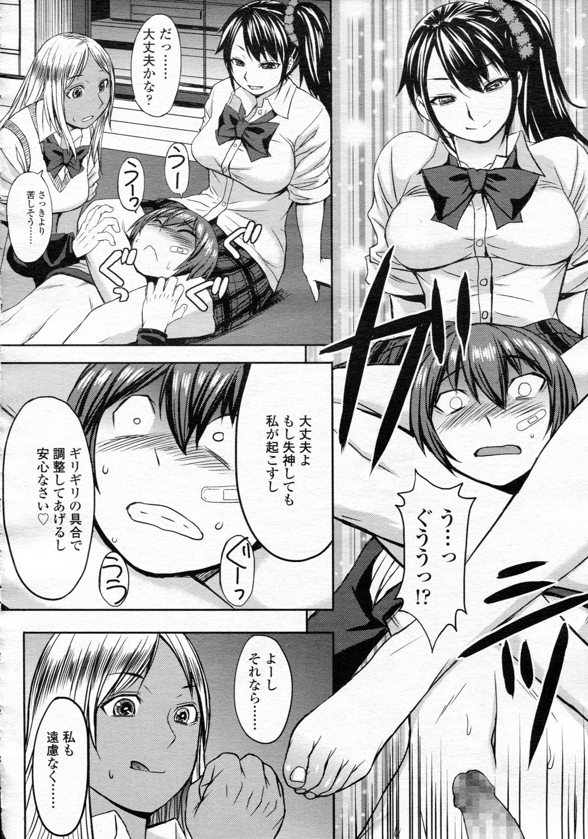 ガールズフォーム Vol.05