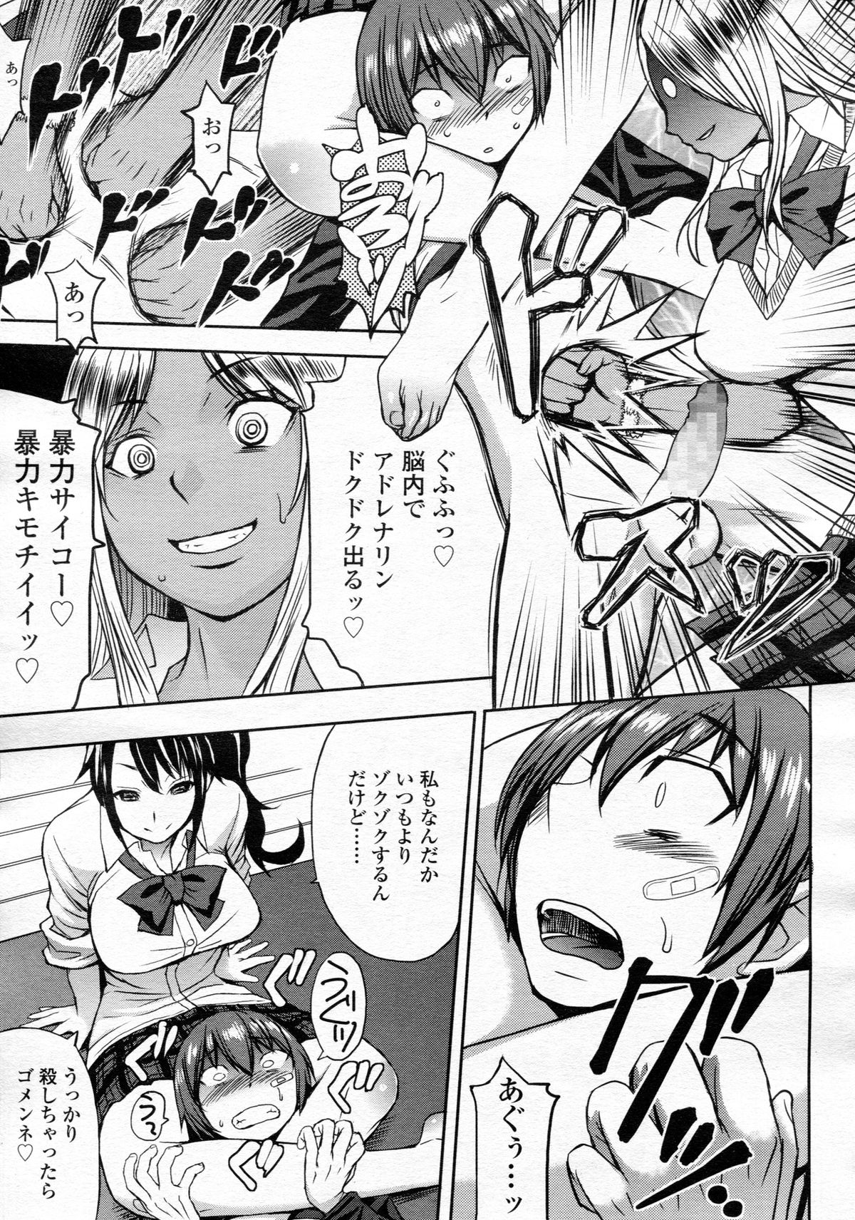 ガールズフォーム Vol.05