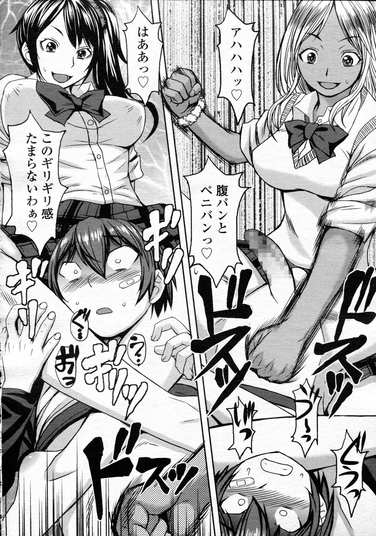 ガールズフォーム Vol.05