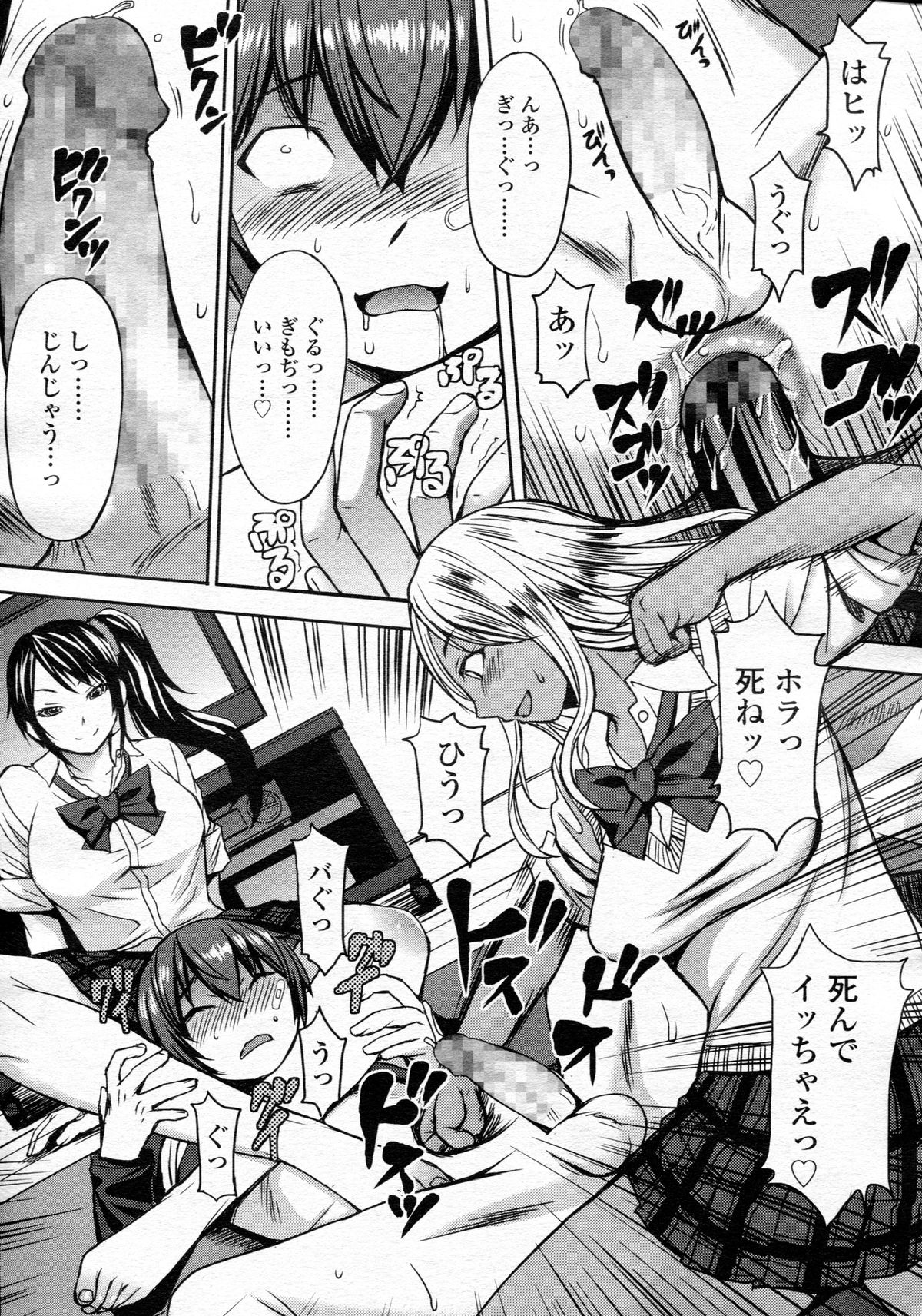 ガールズフォーム Vol.05