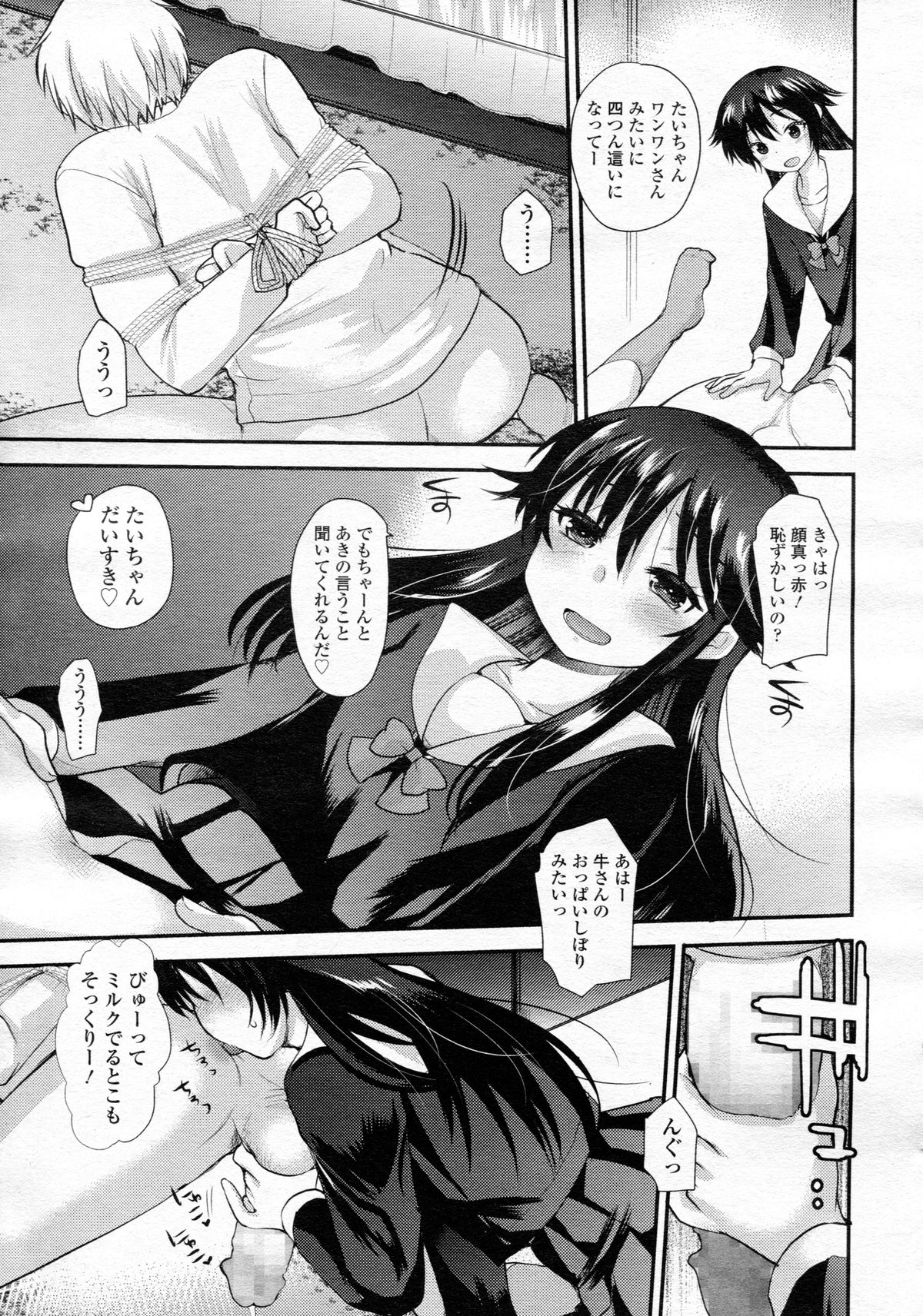 ガールズフォーム Vol.05