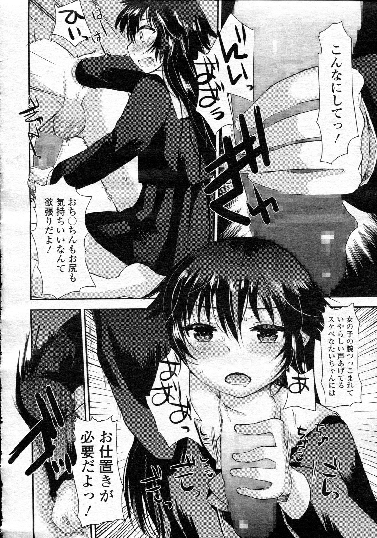 ガールズフォーム Vol.05