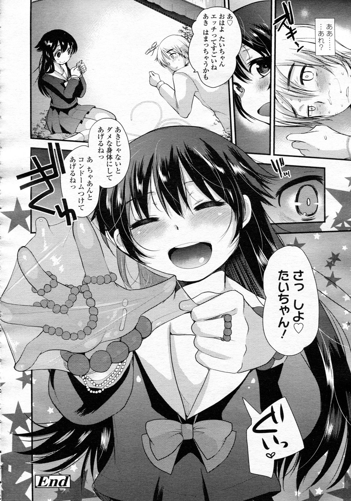ガールズフォーム Vol.05