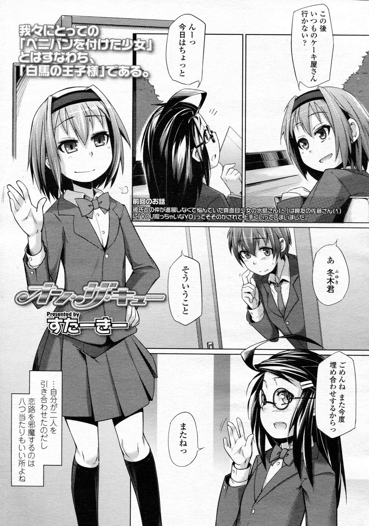 ガールズフォーム Vol.05
