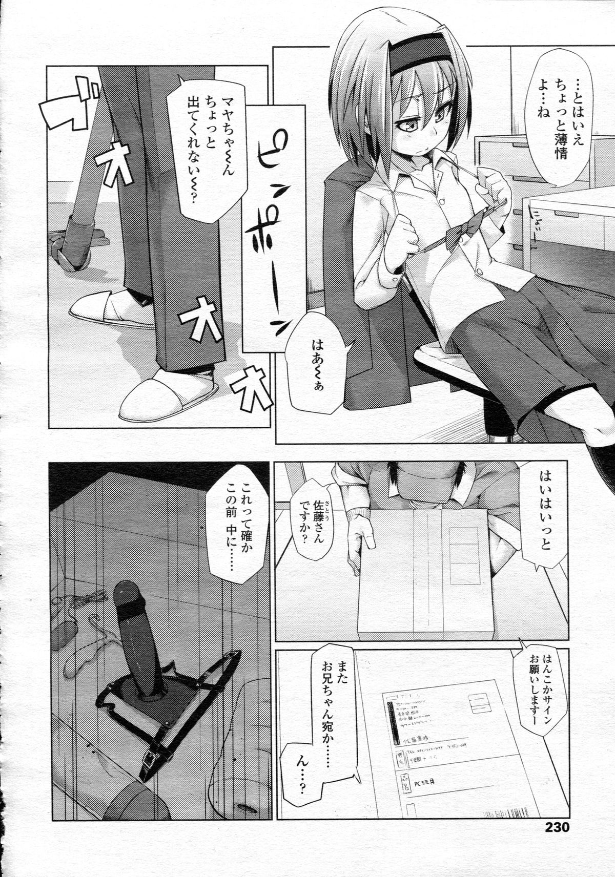 ガールズフォーム Vol.05