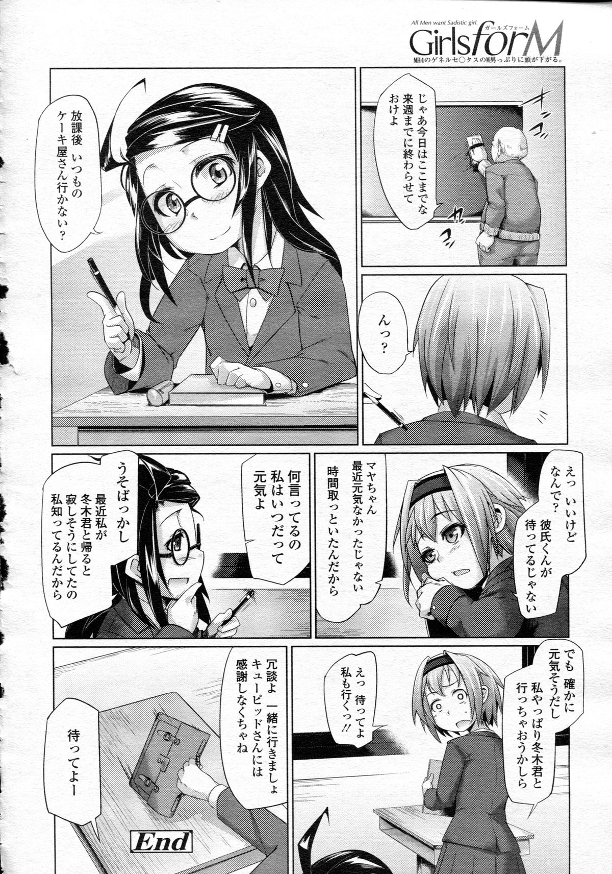 ガールズフォーム Vol.05