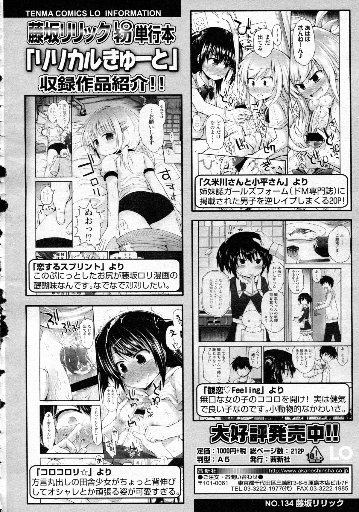 ガールズフォーム Vol.05