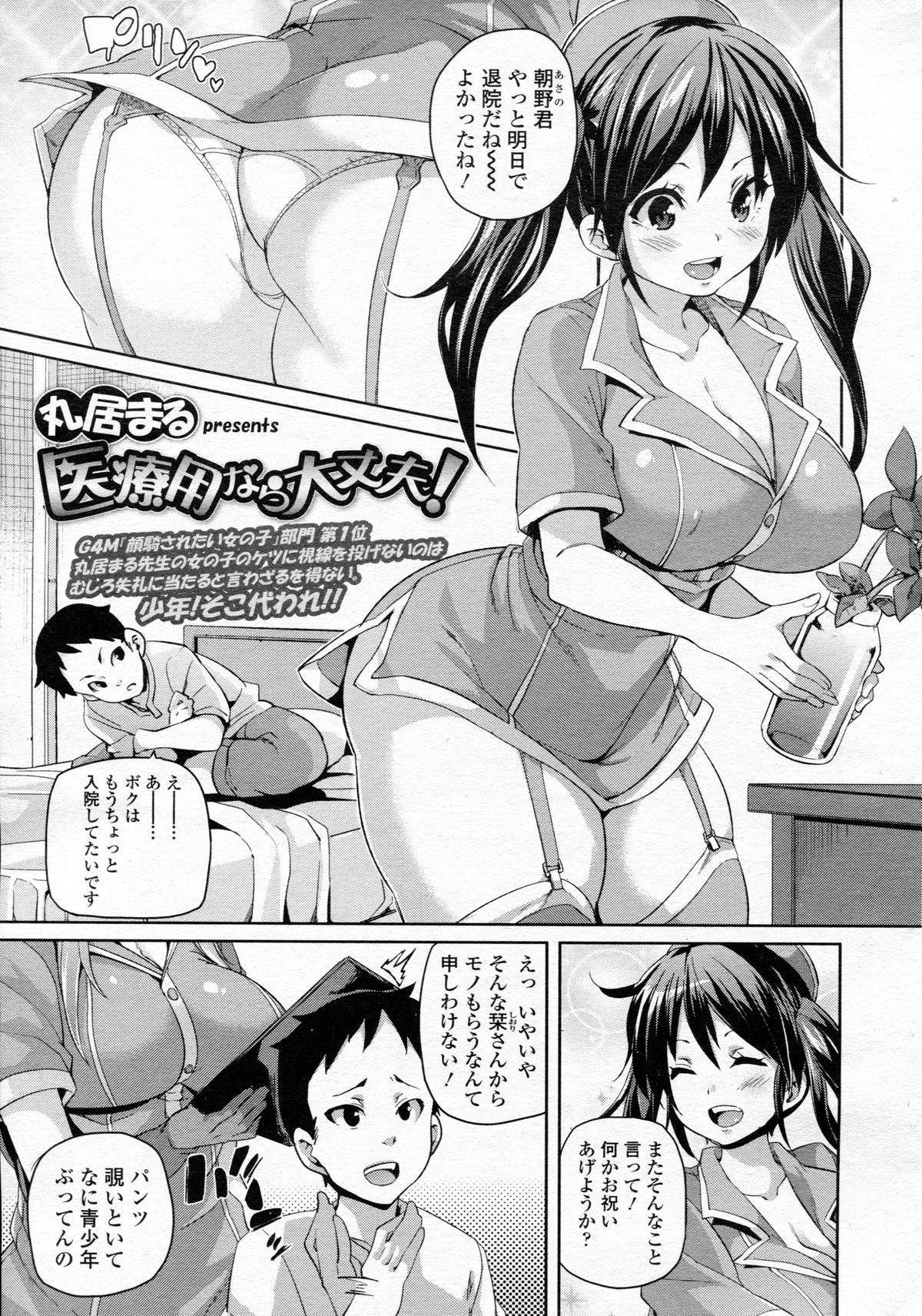 ガールズフォーム Vol.05