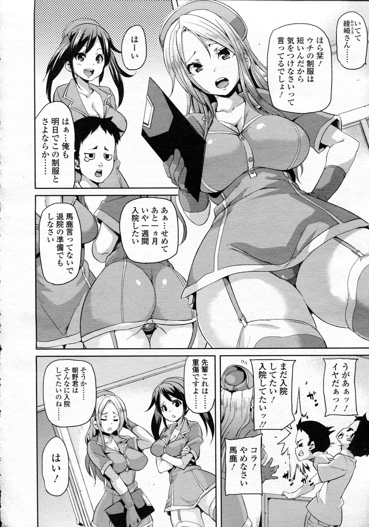 ガールズフォーム Vol.05
