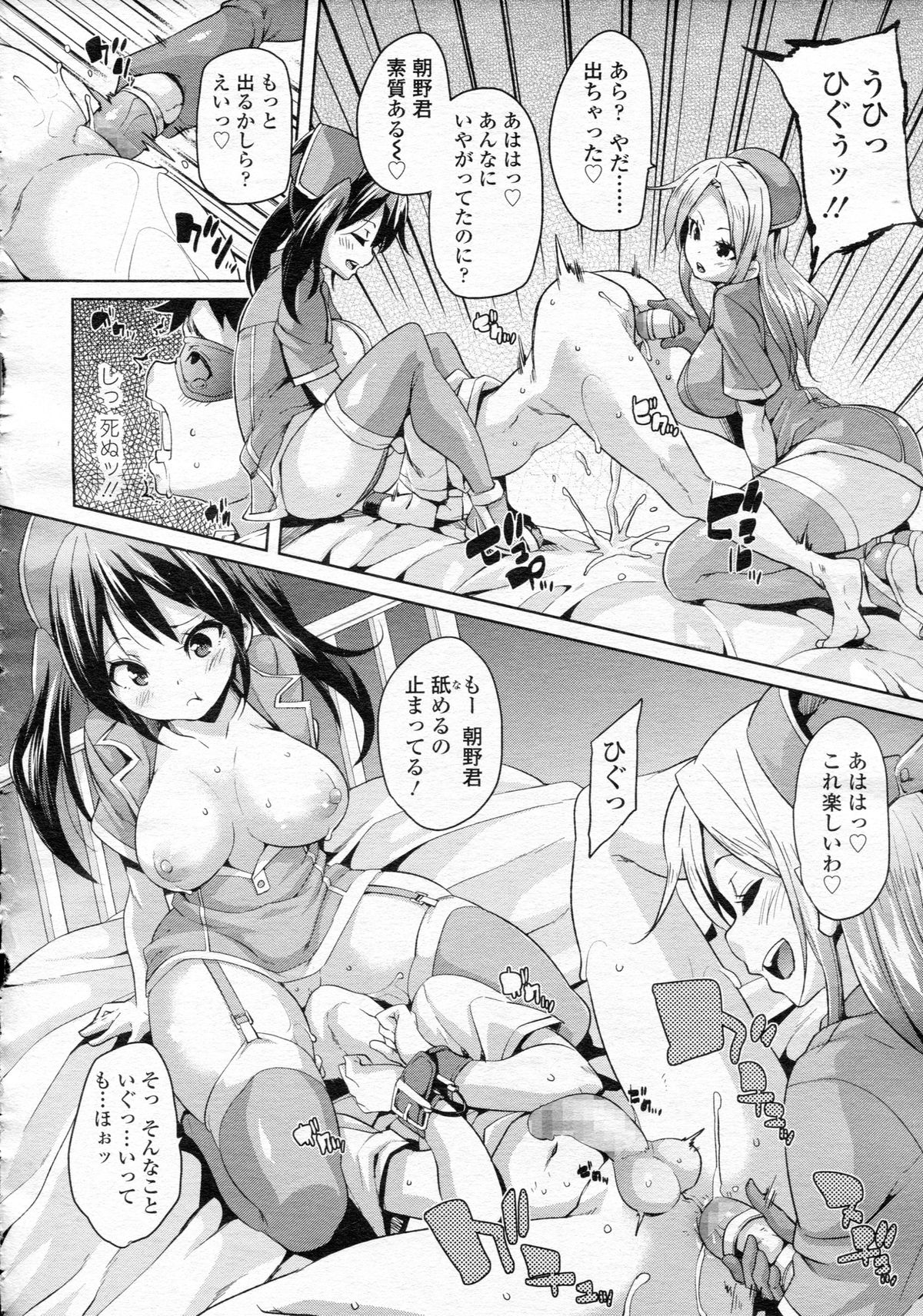 ガールズフォーム Vol.05