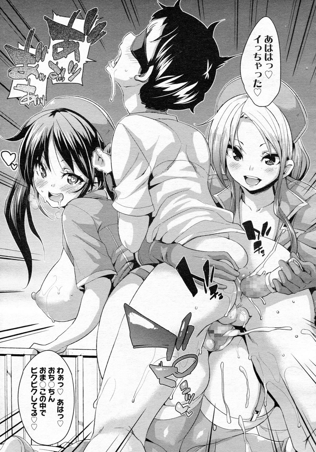 ガールズフォーム Vol.05