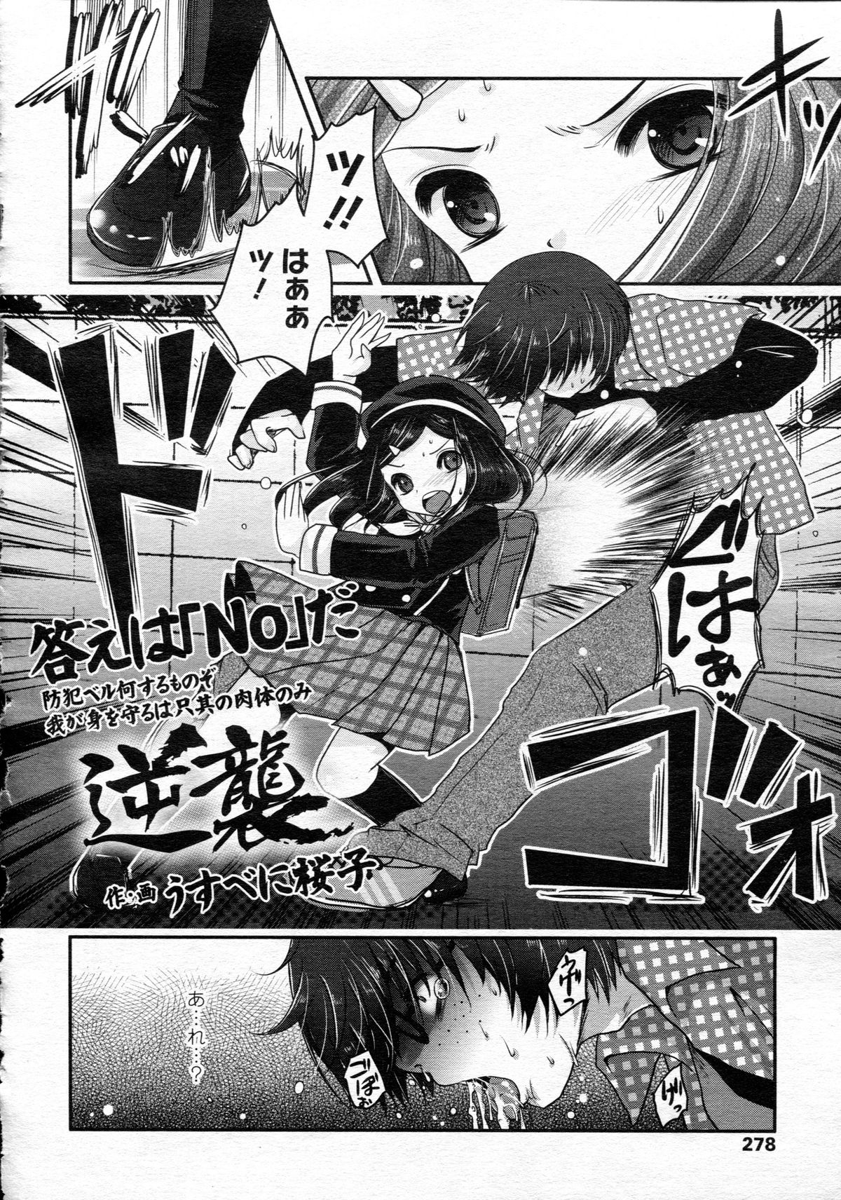 ガールズフォーム Vol.05
