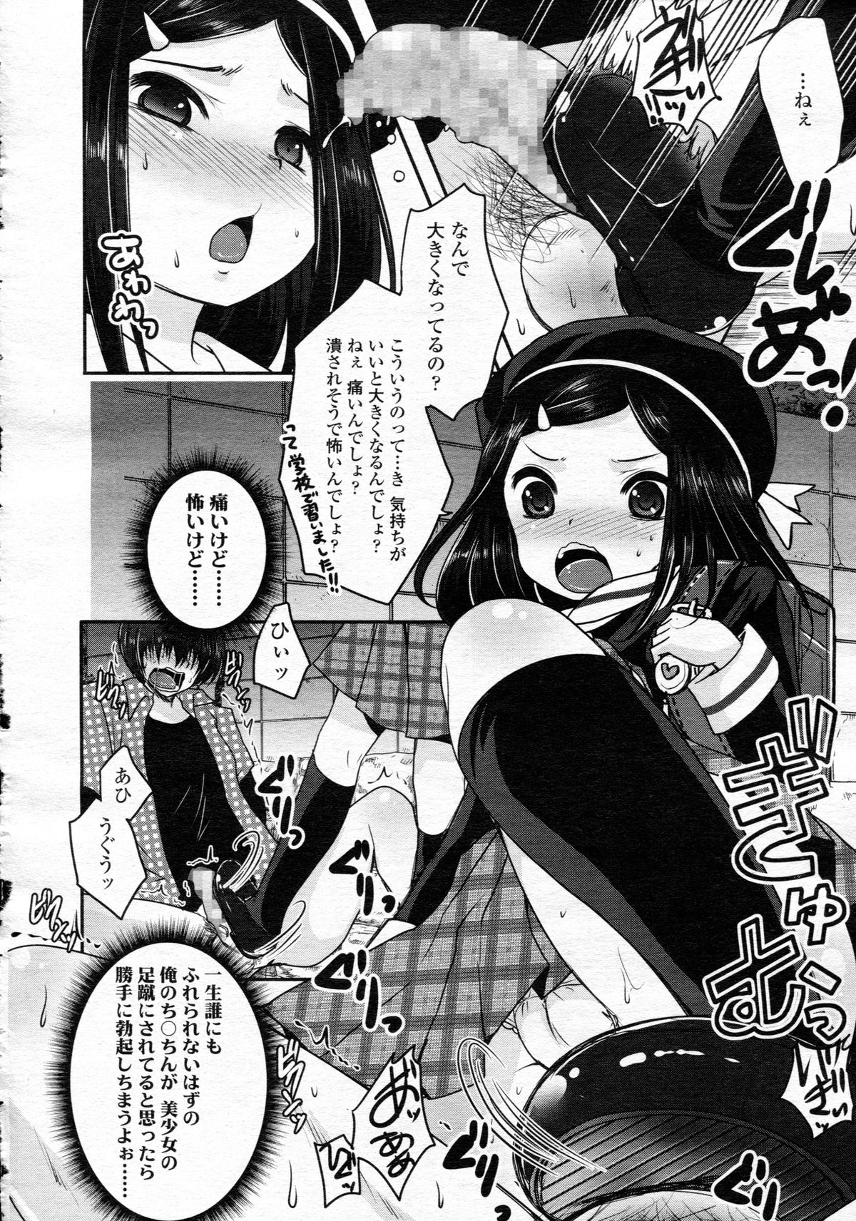 ガールズフォーム Vol.05