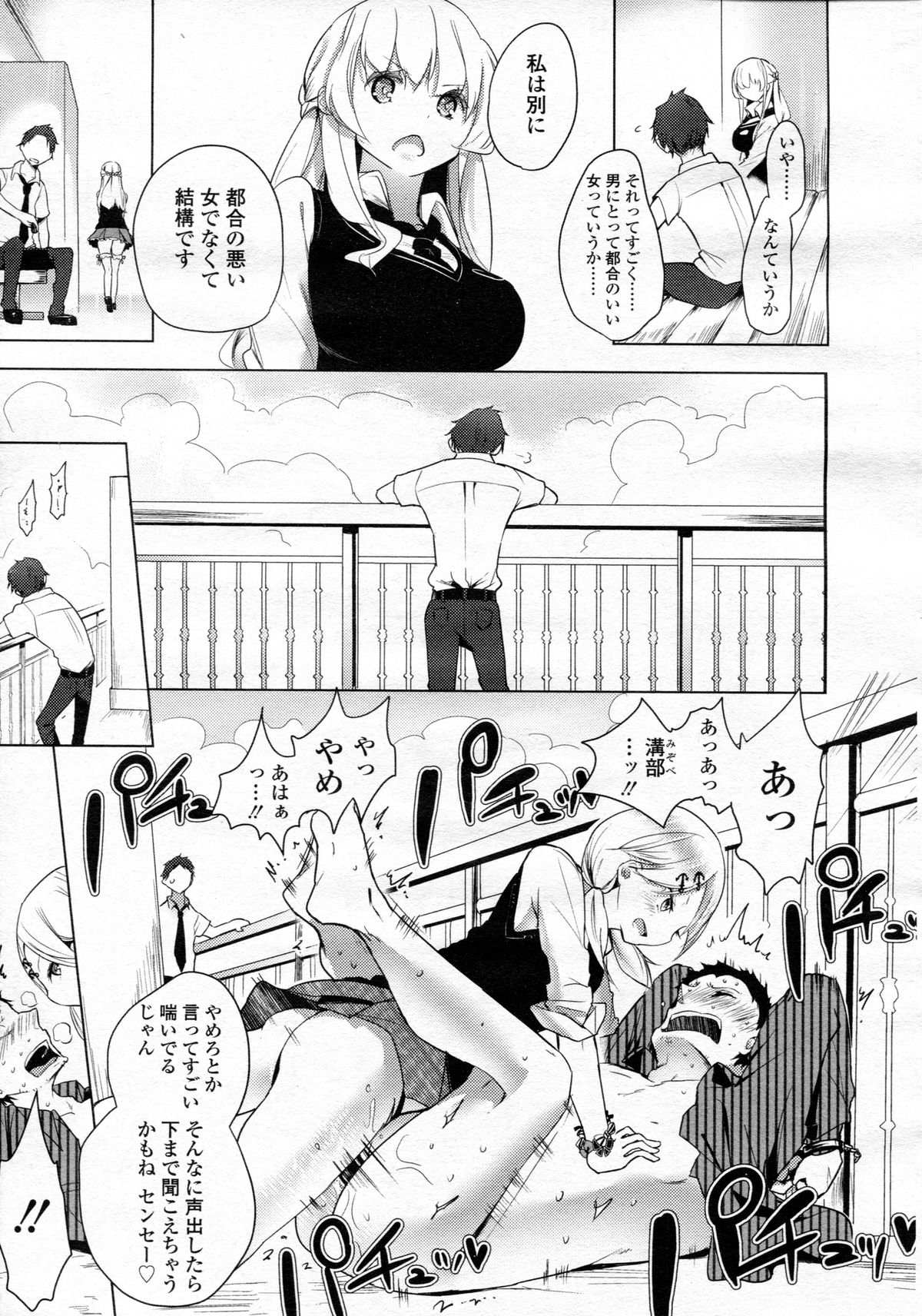 ガールズフォーム Vol.05