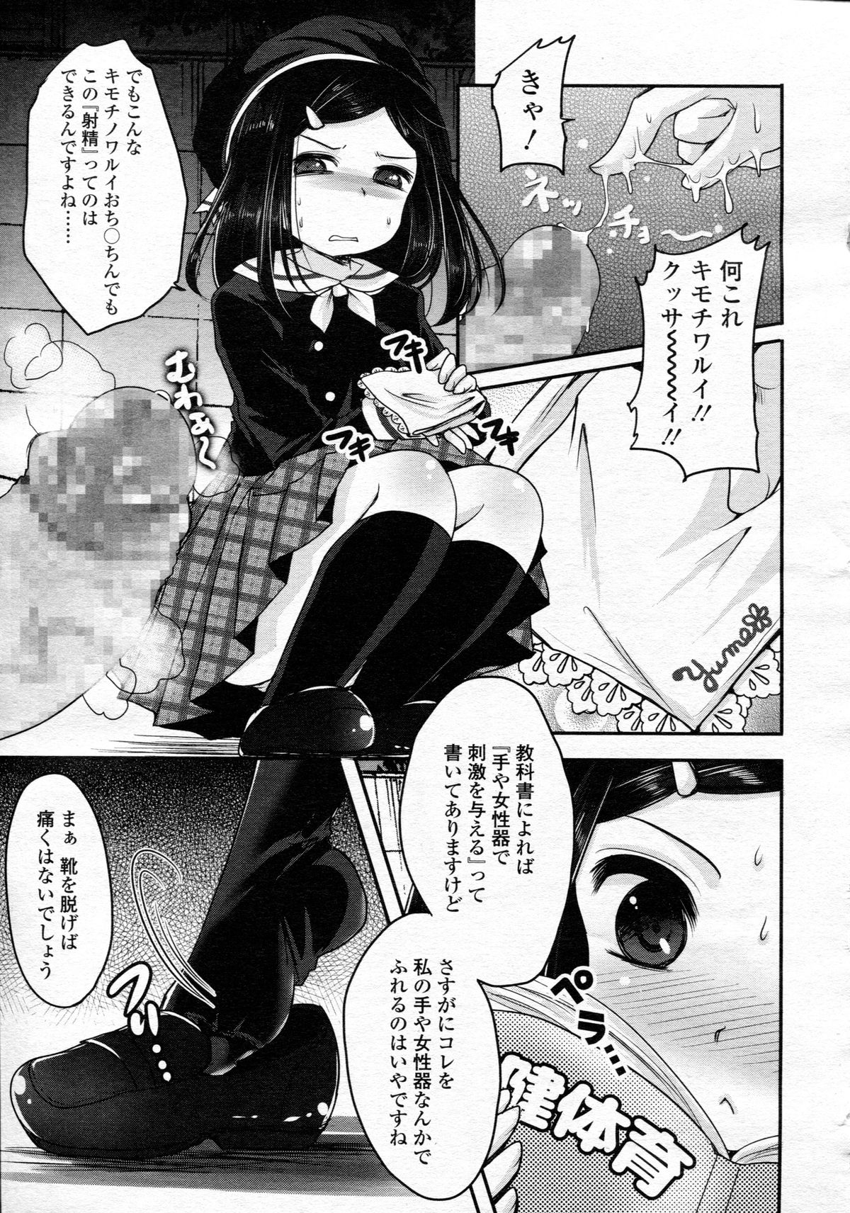 ガールズフォーム Vol.05